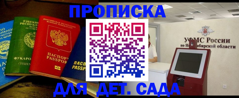 прописка для военкомата в Сердобске