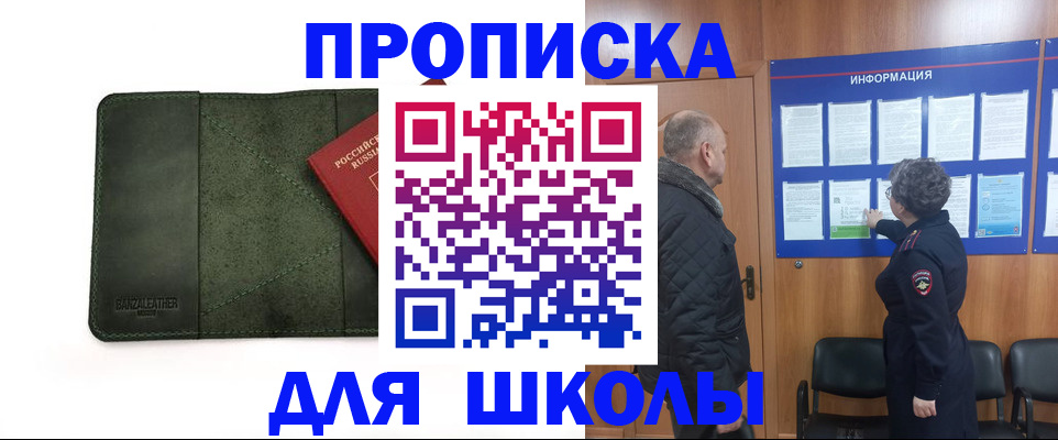 временная регистрация гарантия в Сердобске