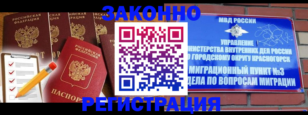 временная регистрация госуслуги в Сердобске